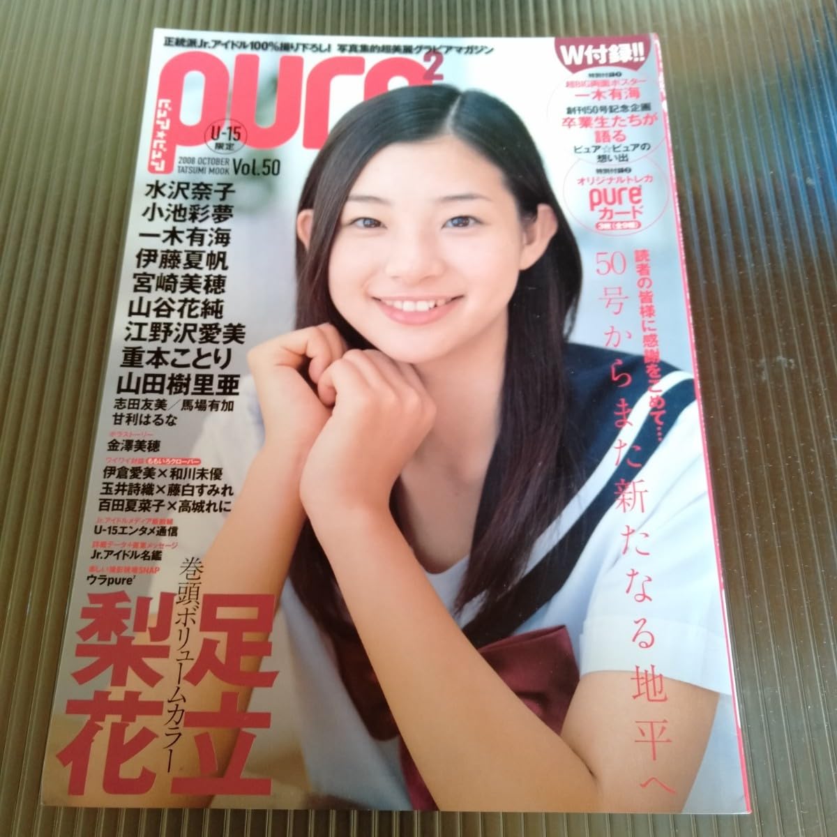 U-15ジュニアアイドルヌード