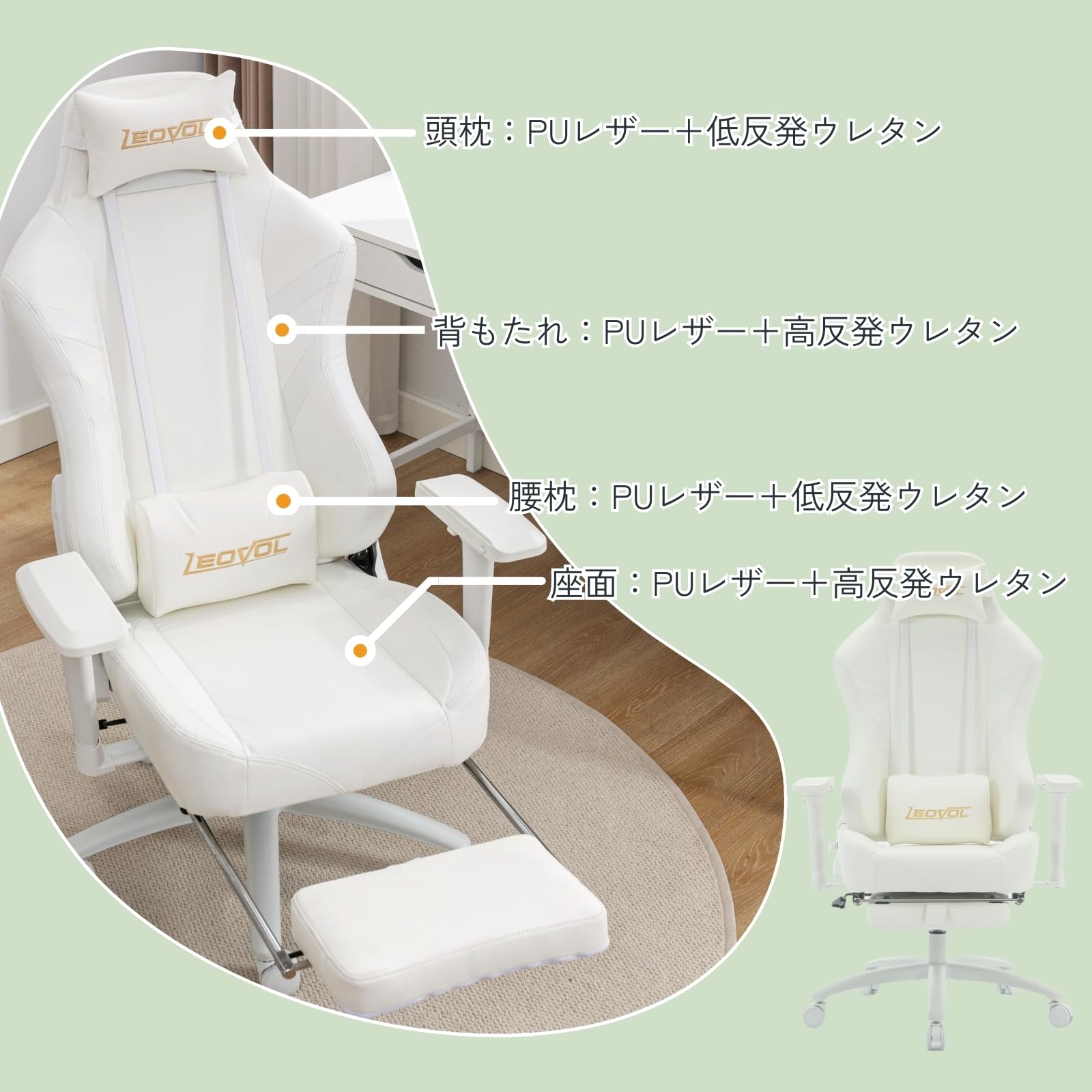 Amazon.co.jp: LEOVOL ゲーミングチェア 白 可愛い ホワイト デスク