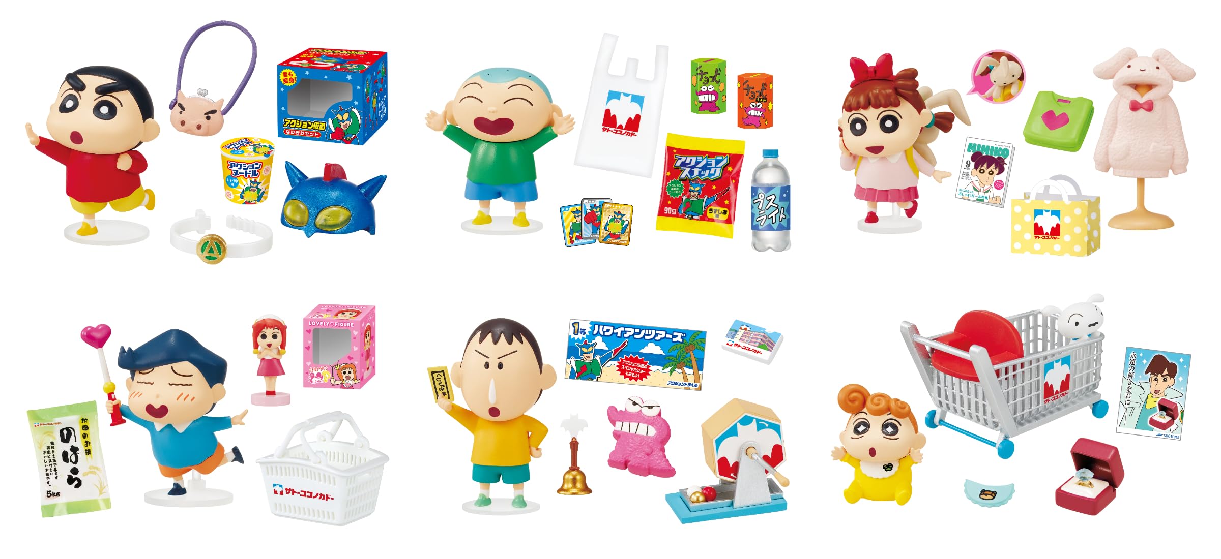 Amazon.co.jp: リーメント クレヨンしんちゃん サトーココノカドーでお