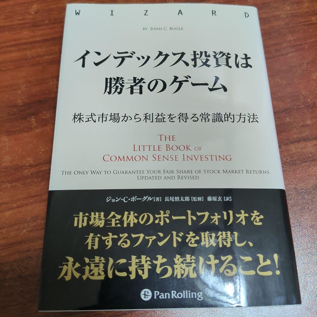 Amazon | インデックス投資は勝者のゲーム | ボードゲーム | おもちゃ