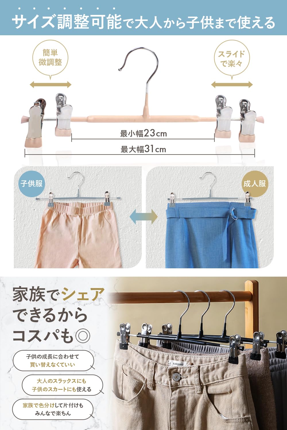 Amazon.co.jp: 訳あり スカートハンガー 【クリップ付きで跡が付かない