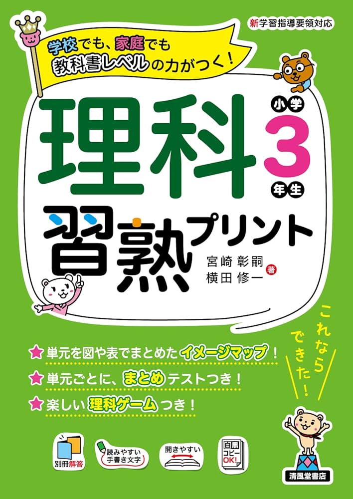 自宅学習教材　理科　小学３年〜６年　DVD付 自宅学習教材 理科 小学3年〜6年 DVD付 楽天市場】dvd 小学生
