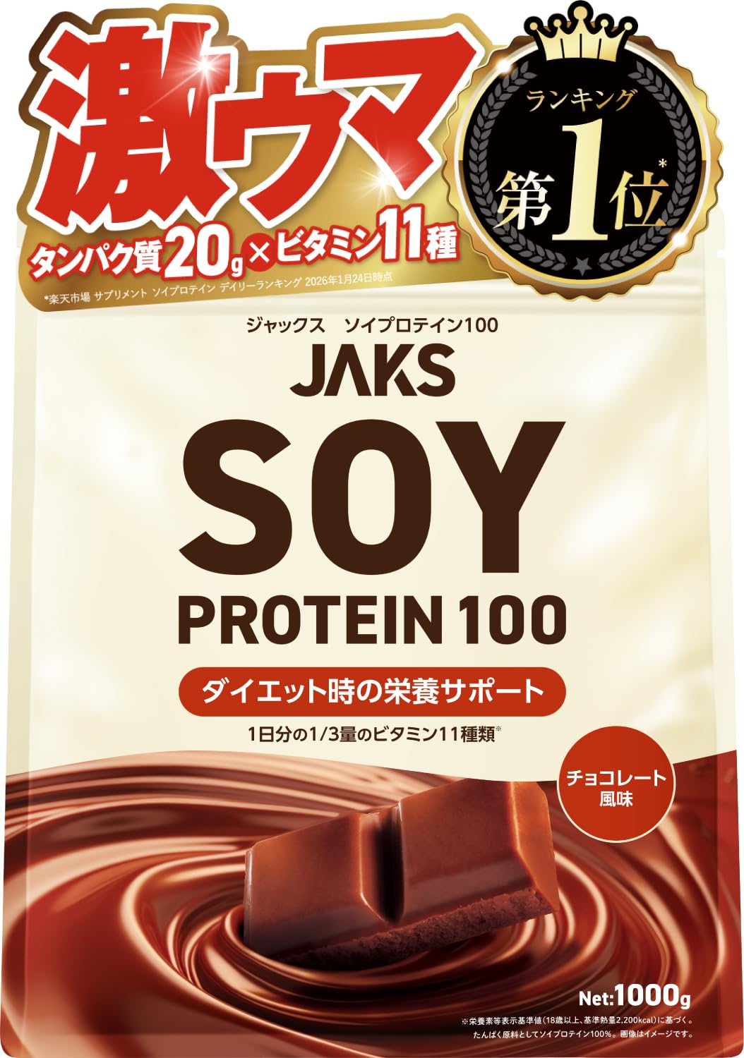 【激ウマ＆高機能】ジャックス ソイプロテインが選ばれる理由と最適な利用シーン