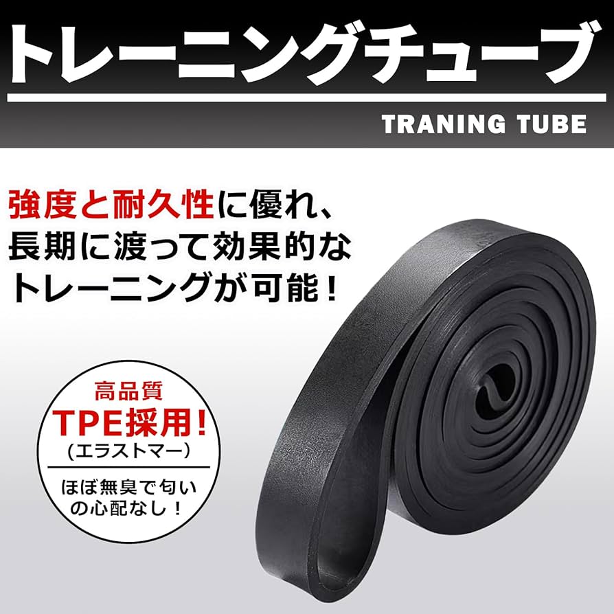 Amazon.co.jp: UB-Lab. トレーニング チューブ ゴム バンド 筋