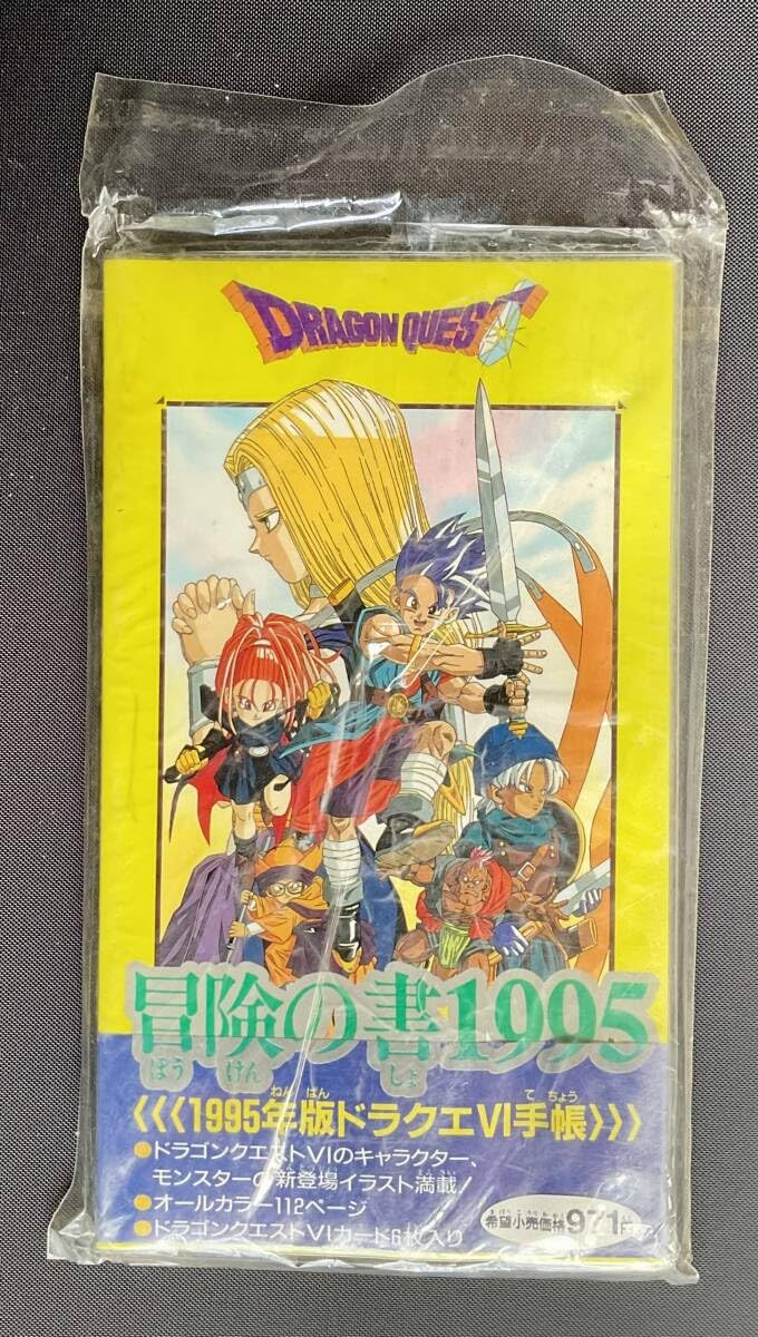 ドラゴンクエスト 冒険者の手帳 1991 m95313185568_1.jpg?1745931410