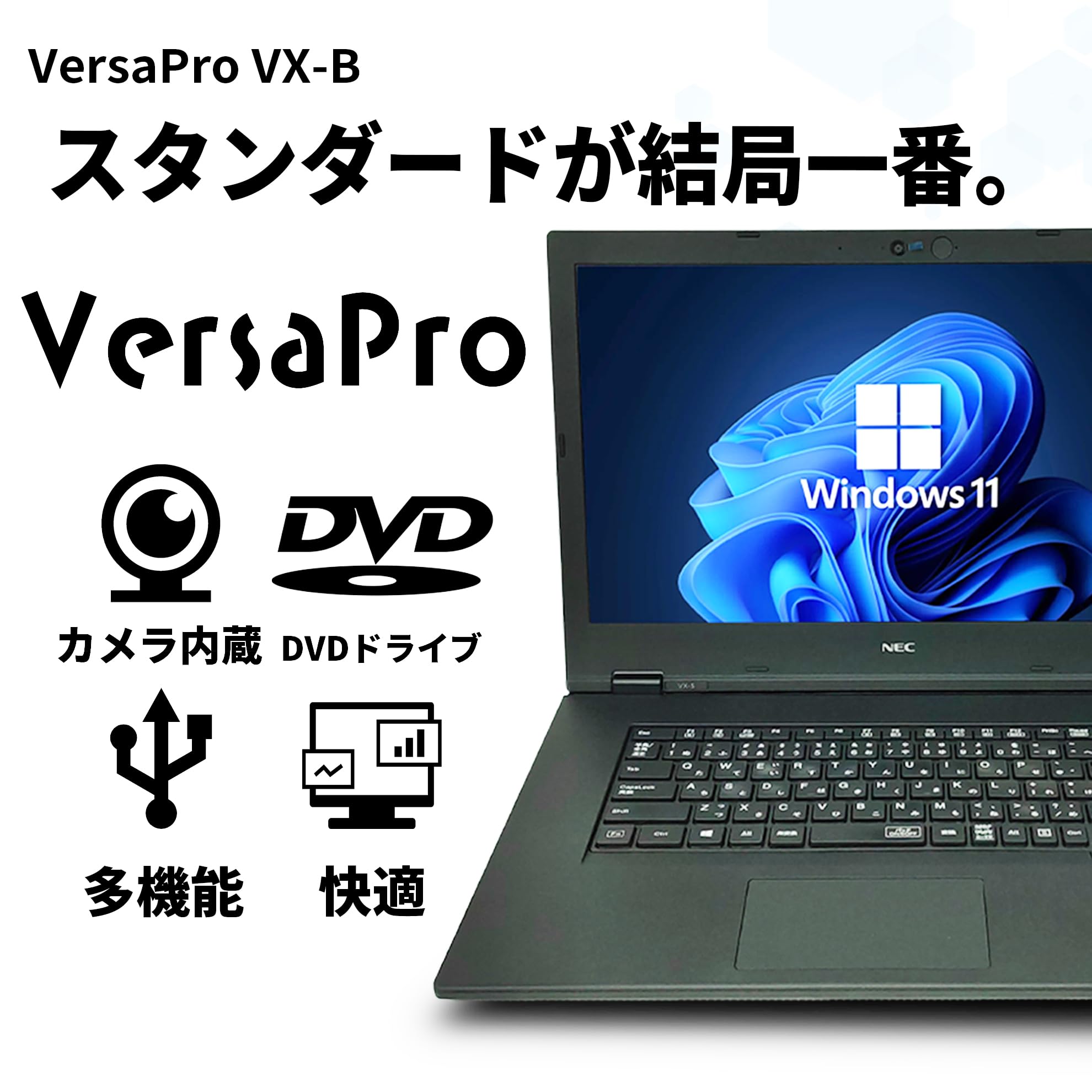 Amazon.co.jp: 【整備済み品】 NEC Versapro VX-B / 15.6インチ