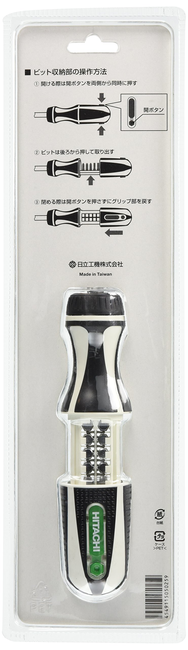 Amazon | HiKOKI(ハイコーキ) ラチェットドライバ ラチェットドライバ