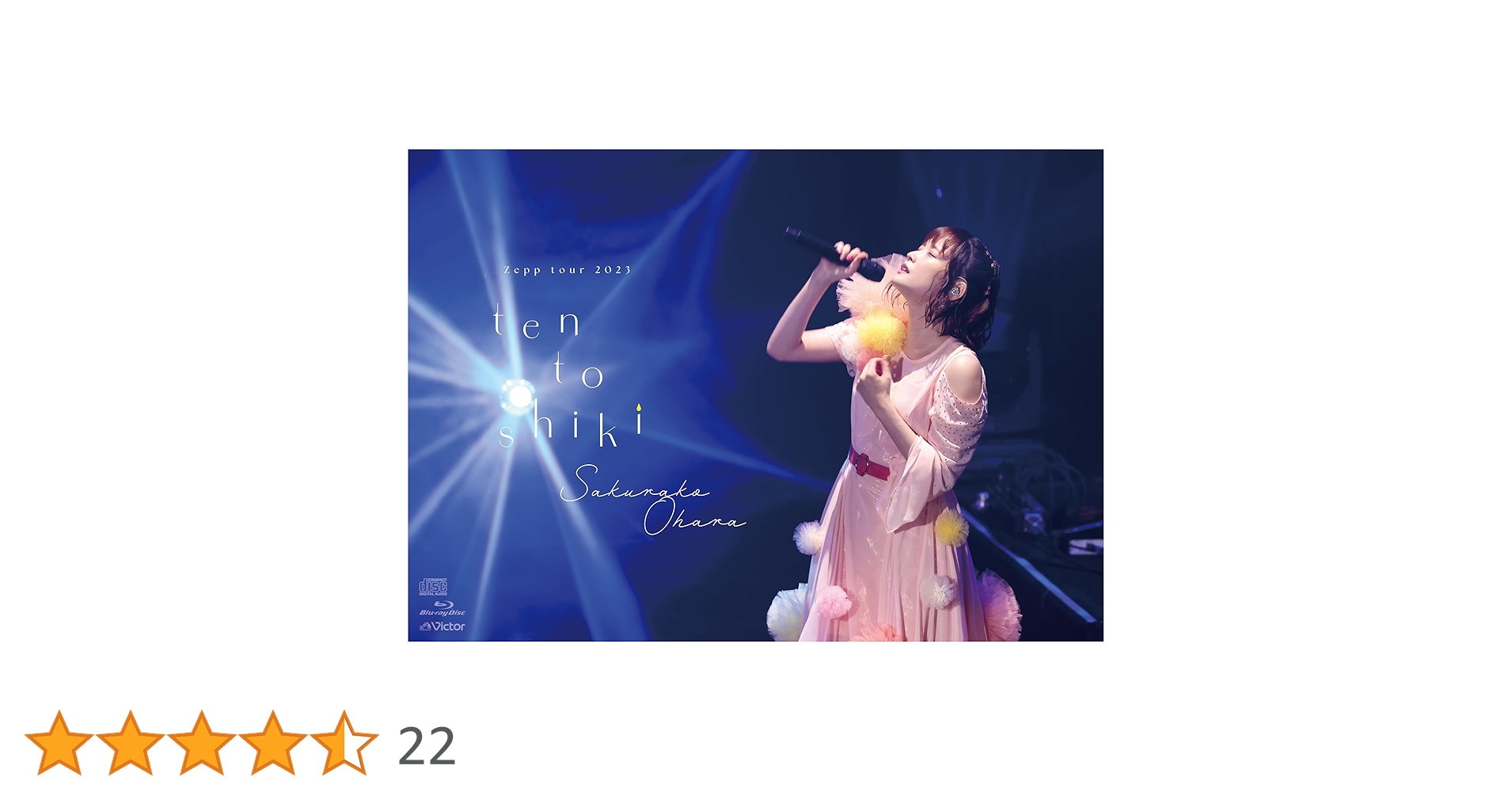 Amazon.co.jp: 「大原櫻子10（点）灯式」 2023.10.12 @Zepp
