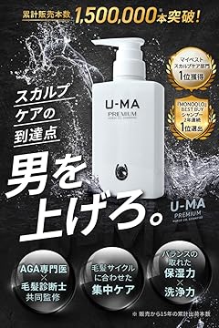 【新品】U-MAシャンプー　詰め替え用700ml 3本セット分　お値引可能 楽天市場】ウーマシャンプー 詰め替え プレミアムの通販