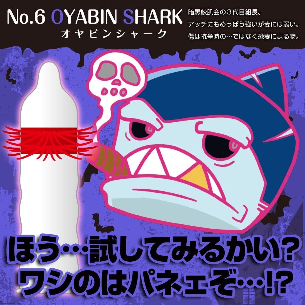 Amazon リング モンスターサック02 ゴローニャン 2個セット 持久力アップ 女性をオーガズムに導く 刺激グッズ Enjoy Toys エンジョイトイズ ドラッグストア