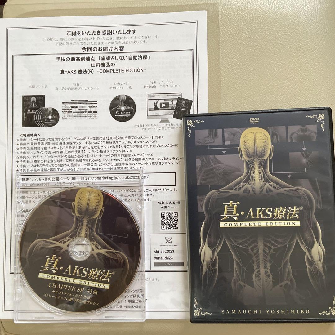 Amazon.co.jp: 真AKS療法 : おもちゃ