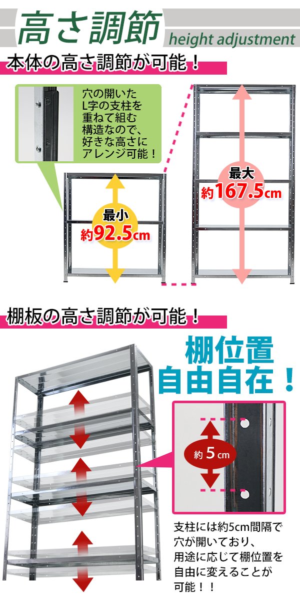 Amazon | 5段 スチールラック シルバー 約幅87×奥行31×高さ92.5～167.5
