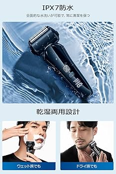 シェーバー メンズ 電気シェーバー 乾湿両用 髭剃り 電動 シェーバー 深ぞり Amazon | シェーバー メンズ 電気シェーバー 乾湿両用 髭剃り