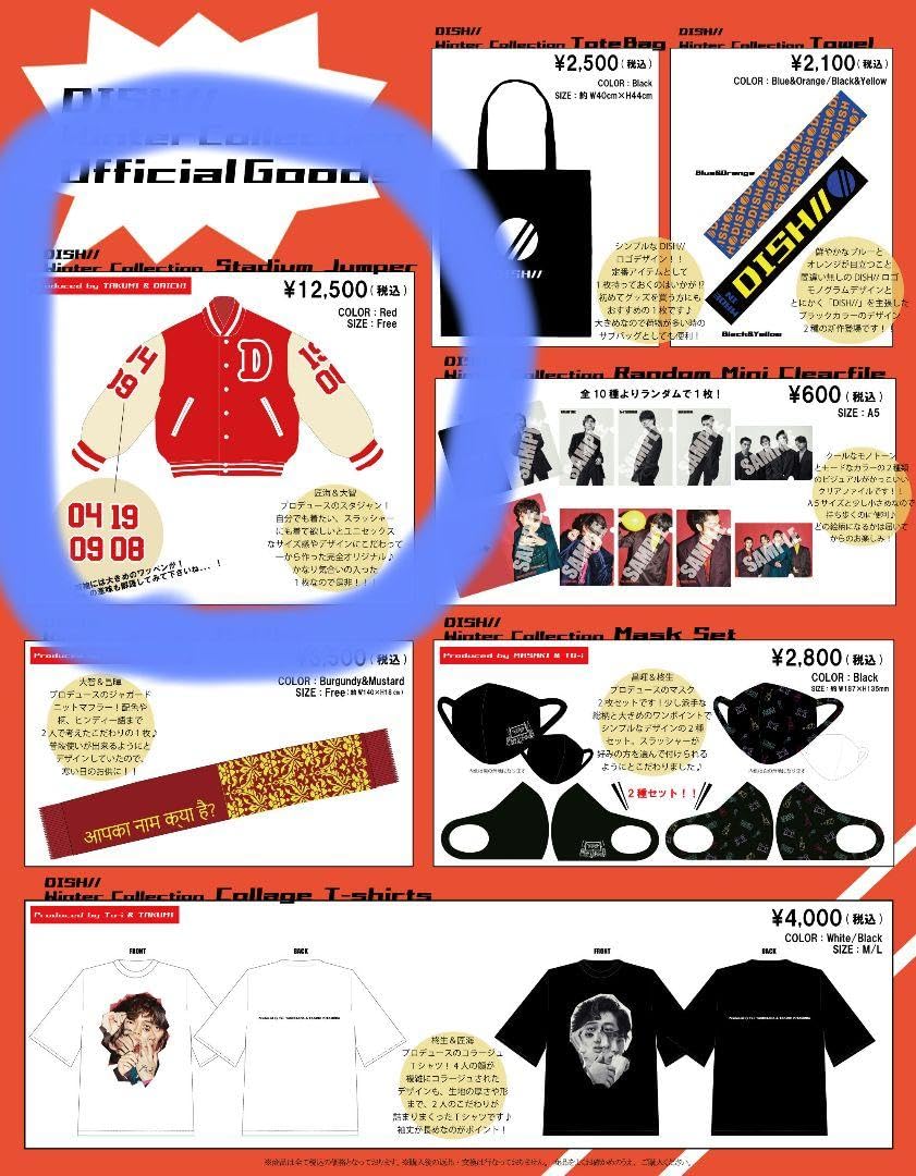 Amazon.co.jp: DISHスタジャン ホビー グッズ : ホーム＆キッチン
