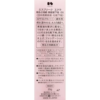 新品未使用 ESPRIQUE 下地 ファンデーション おまとめ割 新品未 新品未使用 ESPRIQUE 下地 ファンデーション おまとめ割 新品未