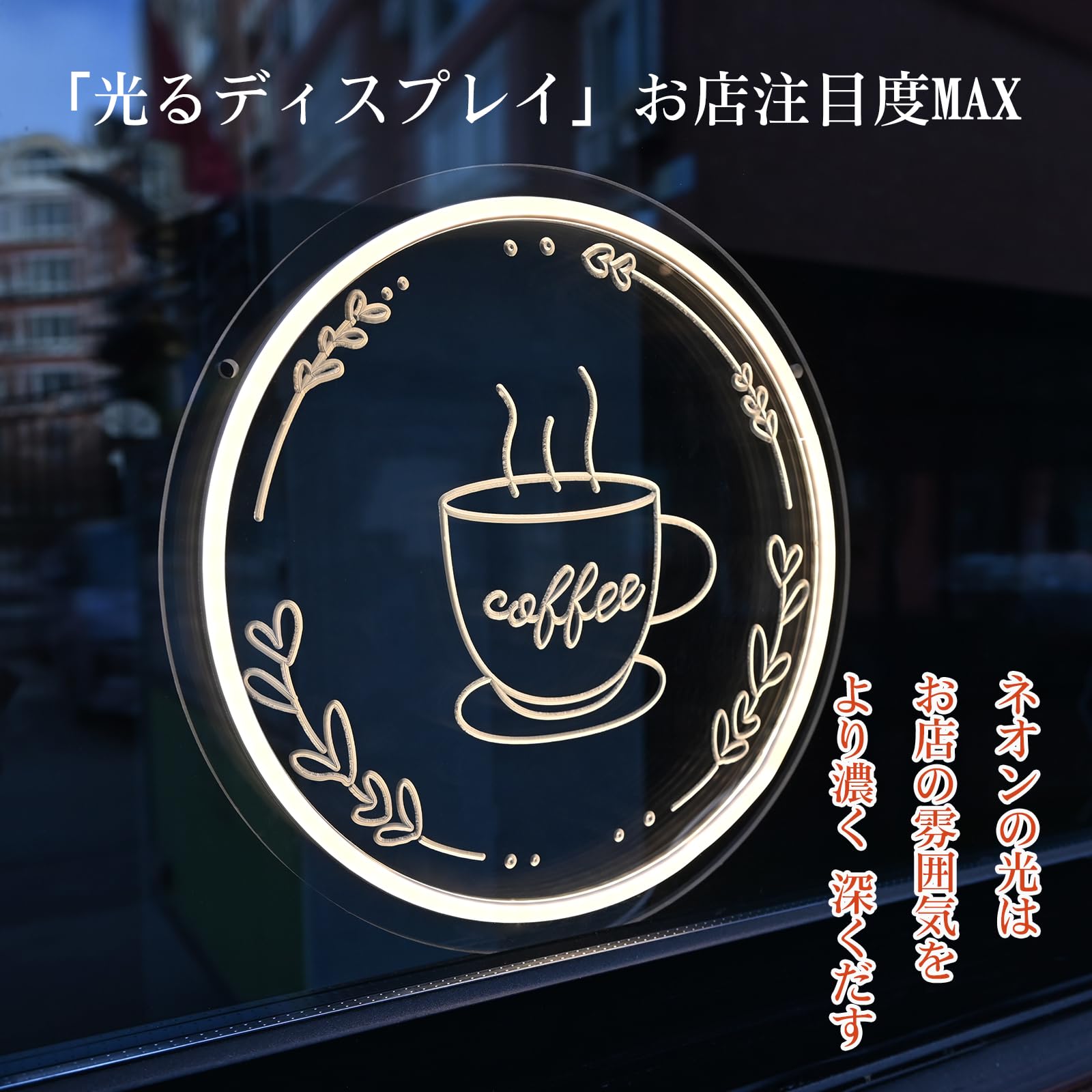 Amazon | プランゾ（Planzo）コーヒーネオンサイン 【店内装飾