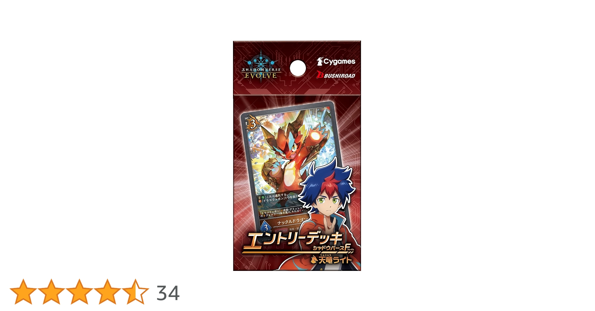 Amazon.co.jp: Shadowverse EVOLVE エントリーデッキ シャドウ