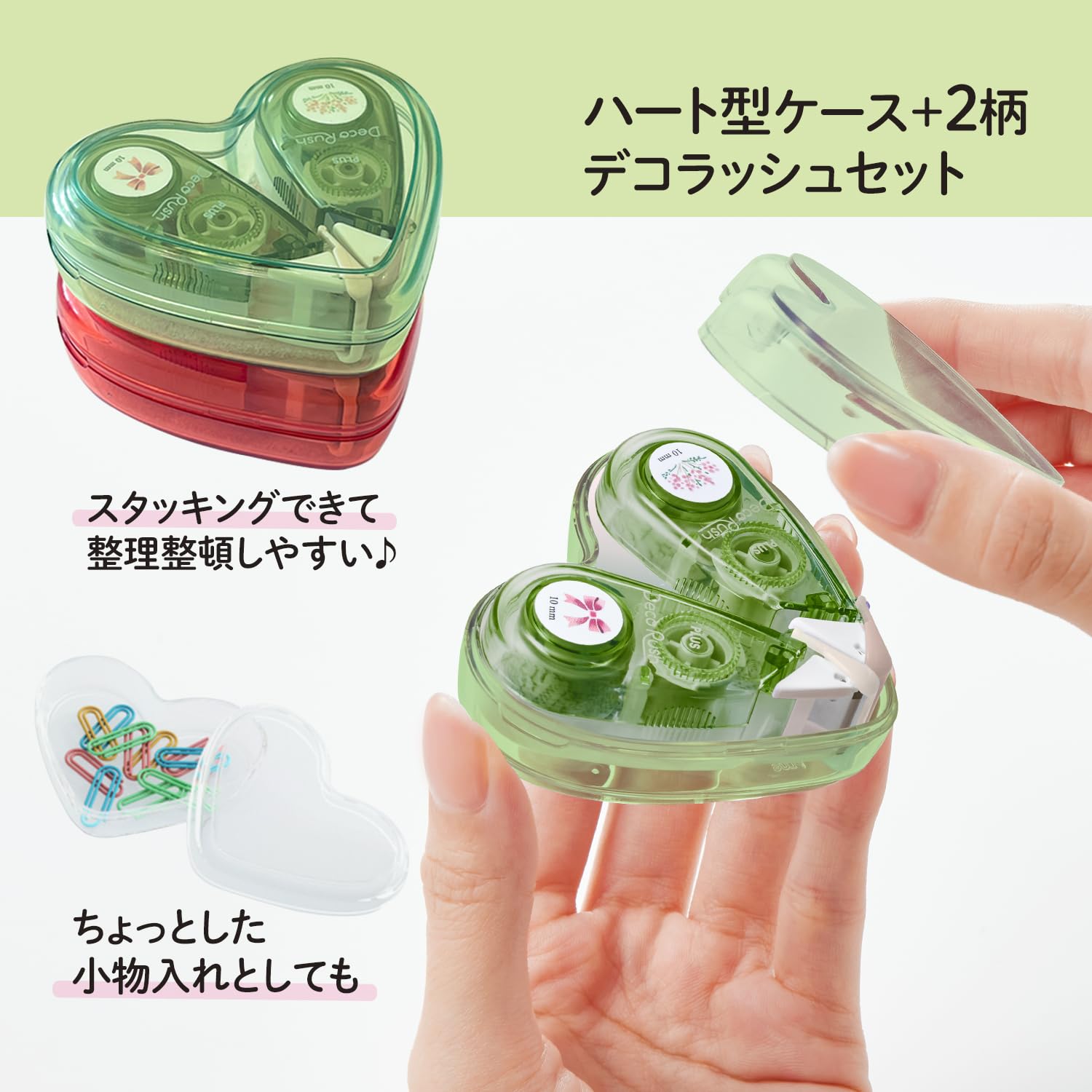 Amazon.co.jp: プラス デコラッシュ 限定ハートケースセット Bouquet 