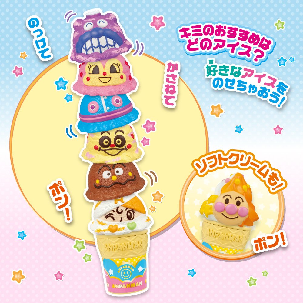 【新品】New  アンパンマン　のっけてポン！アイスちょうだい　かまどでやこう Amazon | アンパンマン のっけてポン! アイスちょうだい