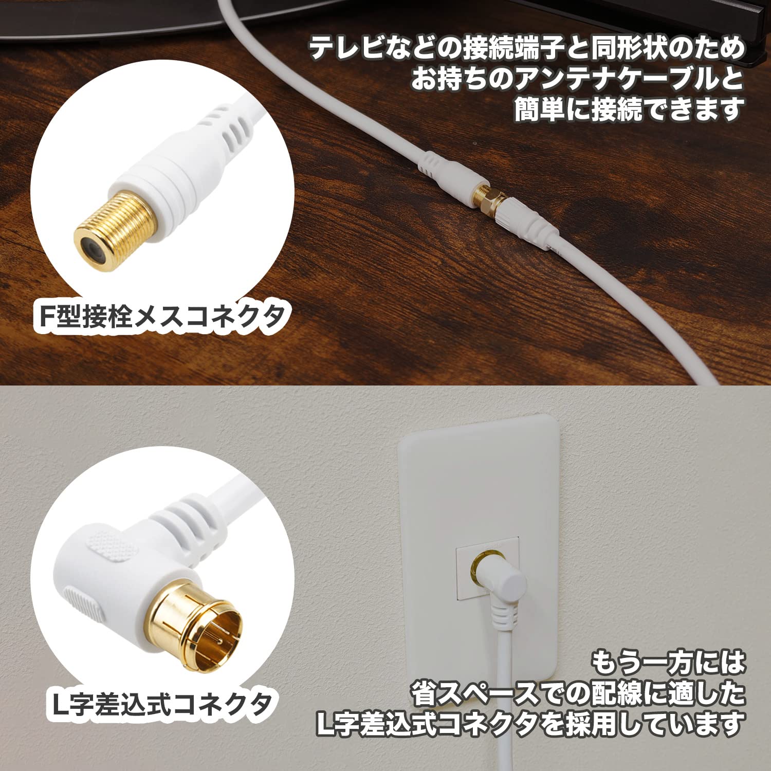 Amazon | ホーリック アンテナ延長ケーブル テレビ用 1m 【4K8K放送