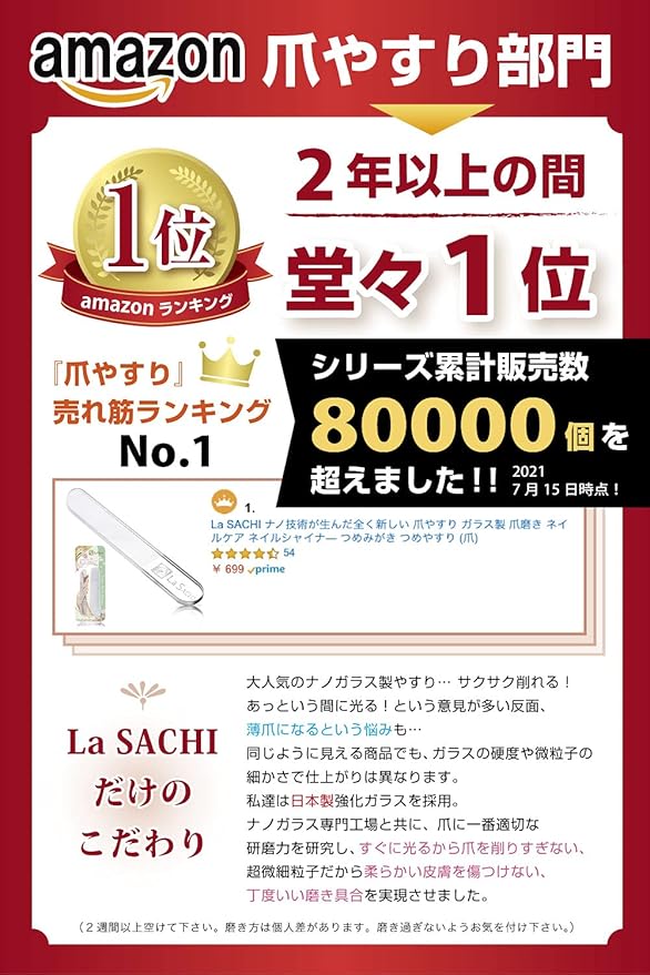 Amazon Co Jp La Sachi ナノ技術が生んだ全く新しい 爪やすり ガラス製 爪磨き ネイルケア ネイルシャイナ つめみがき つめやすり 爪 ビューティー Amazon Co Jp La Sachi ナノ技術が生んだ全く新しい 爪やすり ガラス製 爪磨き ネイルケア ネイルシャイナ つめみがき つめやすり 爪 ビューティー