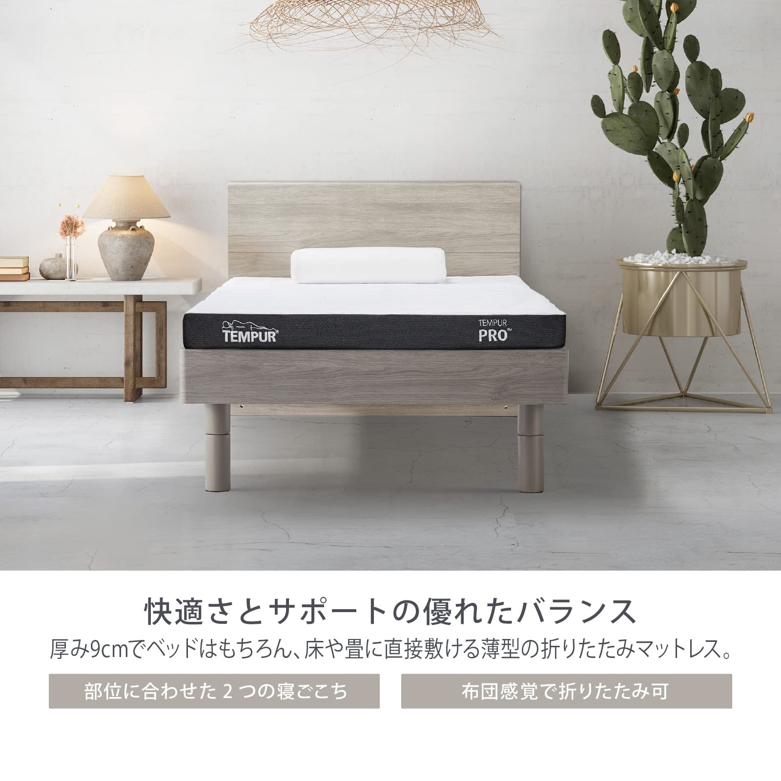 Amazon.co.jp: テンピュール(Tempur) プロ フトン 折りたたみ 