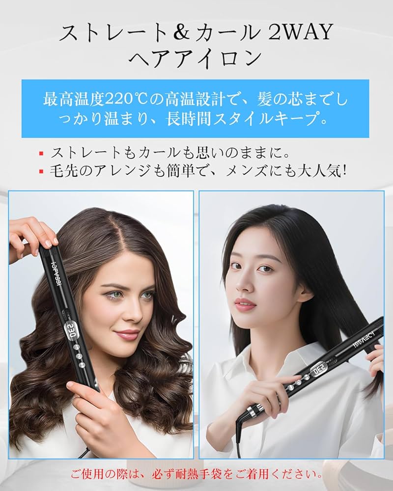IOFVSSI ストレートアイロン ヘアアイロン マイナスイオン 男女兼用 Amazon.co.jp: IOFVSSI ストレートアイロン ミニ ヘアアイロン