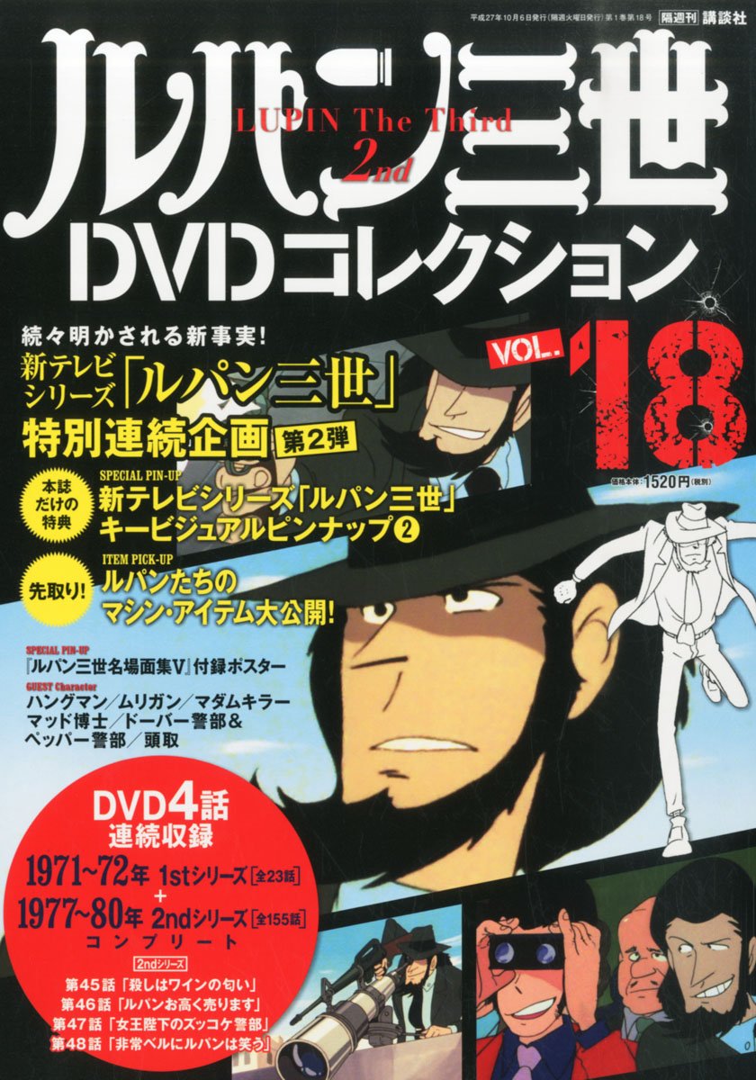 ☆ルパン 1-45 DVD コレクション 美品 ルパン三世DVD