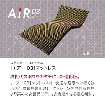 西川AiR 03 エアーマットレス サイズ:シングル エアー03] マットレス／BASIC （シングル）9x97x195cm グレー