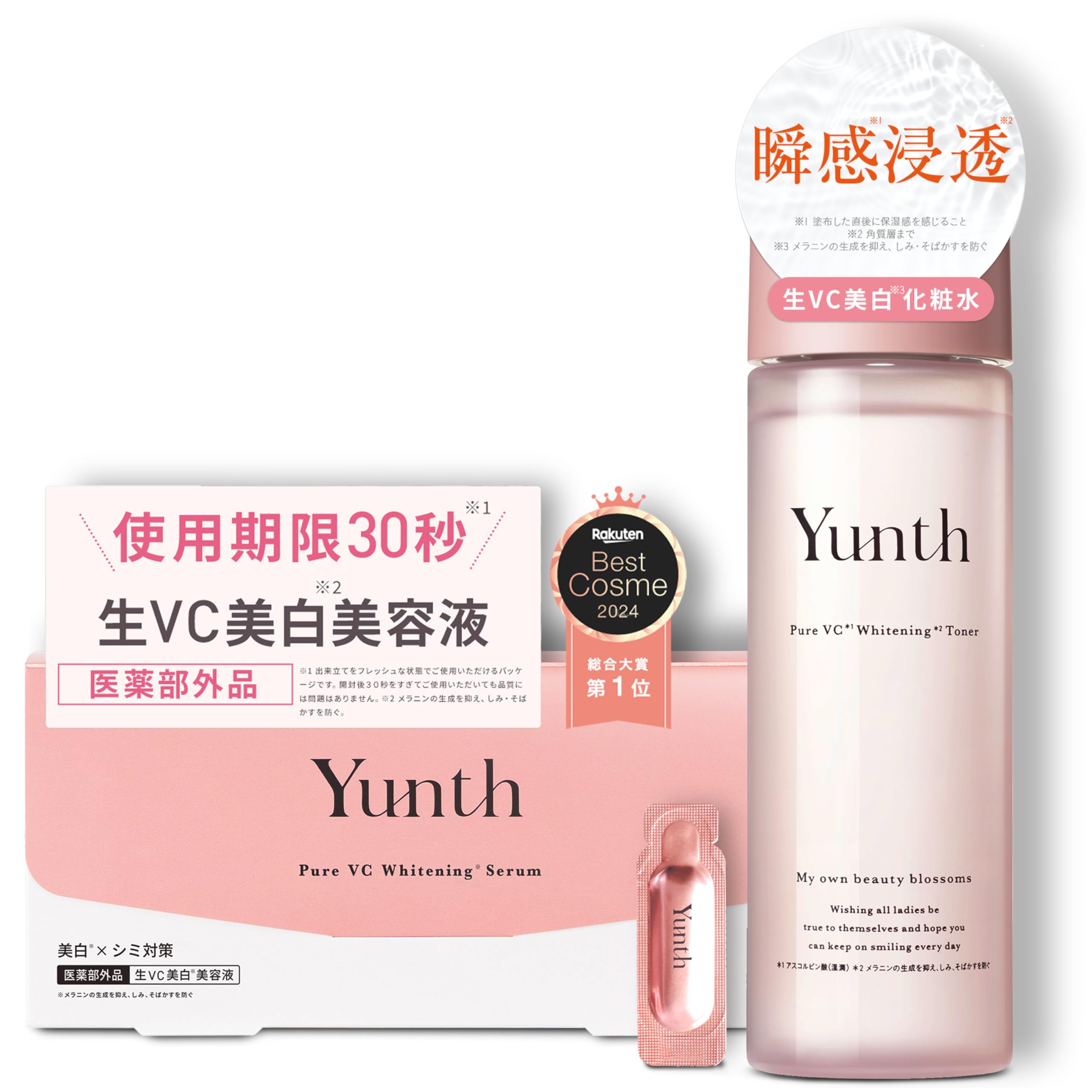 新品未使用 まとめ売り【話題の美容グッズ】化粧水美容液 洗顔 ユンス