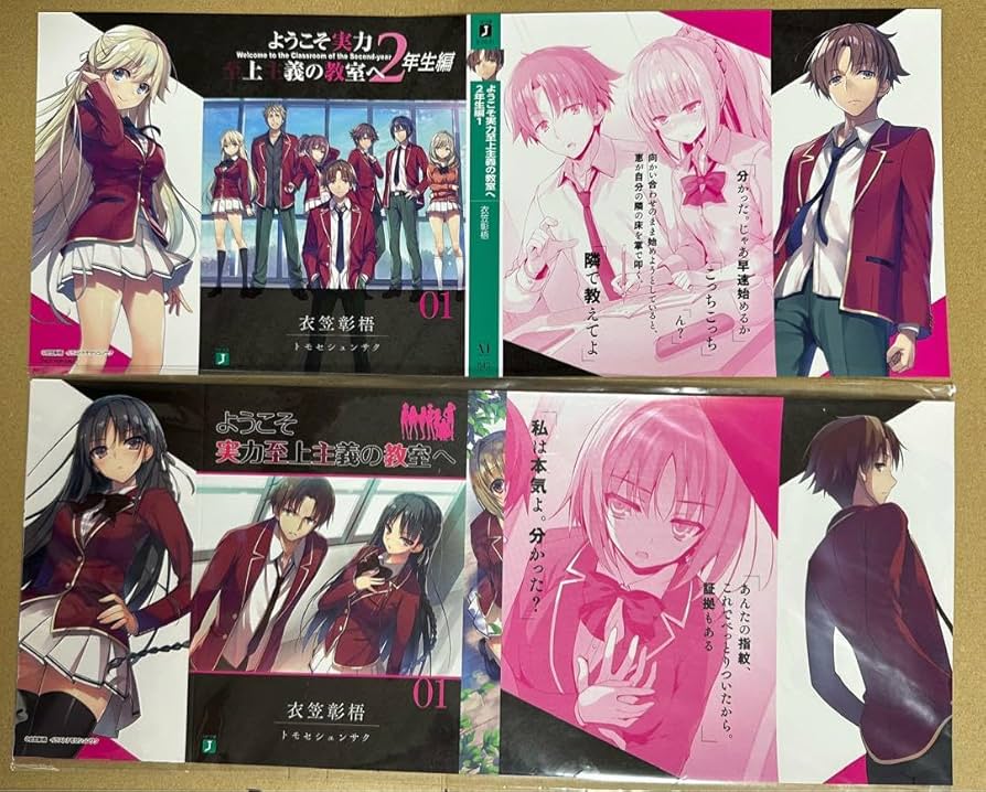 Amazon.co.jp: ようこそ実力至上主義の教室へ オリジナル