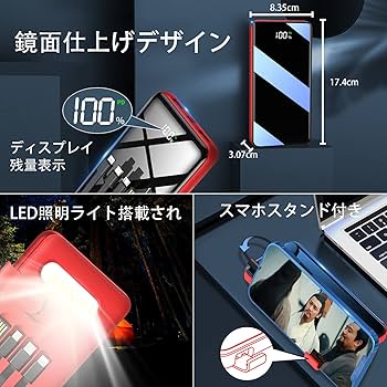 モバイル バッテリー Amazon | 「新登場 超急速充電 」モバイルバッテリー 30000mAh