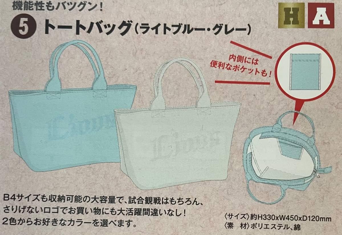 Amazon.co.jp: 埼玉西武ライオンズ トートバッグ ライトブルー 2023