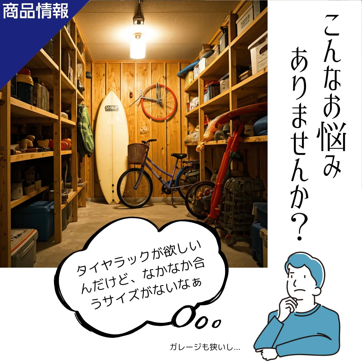Amazon | NTY タイヤラック ワイドタイプ 普通車用 8本 サイズ1250