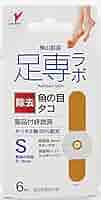 ウオノメさん専用ページ 横山製薬株式会社 イボコロリブランドサイト