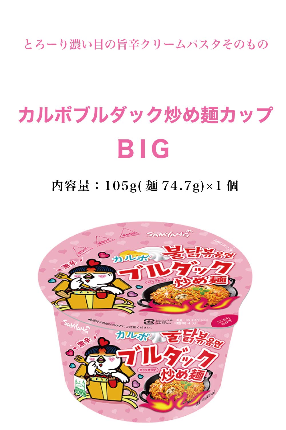 Amazon.co.jp: ブルダック炒め麺 ビッグカップ 人気3個セット お手拭き