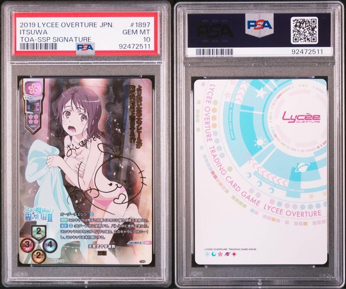 PSA10 五和 SSP Lycee リセ とある科学の超電磁砲 サイン