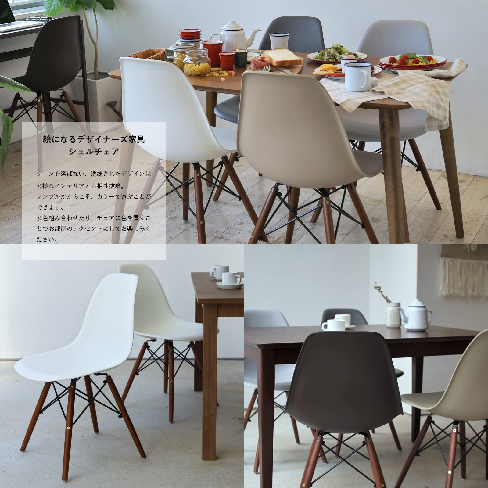 【2脚セット】三吉3244(ミツヨシ) イームズシェルチェア イームズチェア シェルチェア リプロダクト ダイニングチェア ブラウン脚 (2脚セット) (サンド) 2脚セット】三吉3244(ミツヨシ) イームズシェルチェア イームズチェア