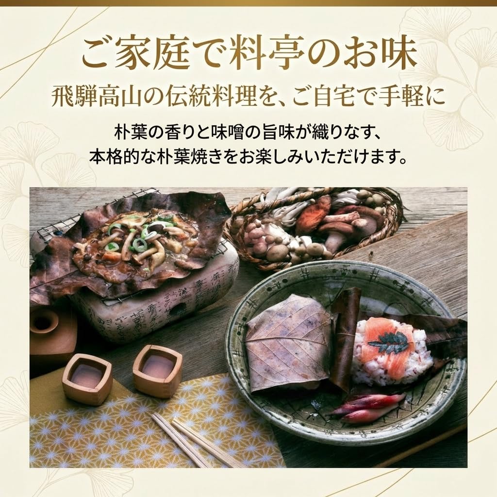 Amazon.co.jp: 朴葉20枚セット ほおば ほうば 高山名物朴葉味噌焼きに