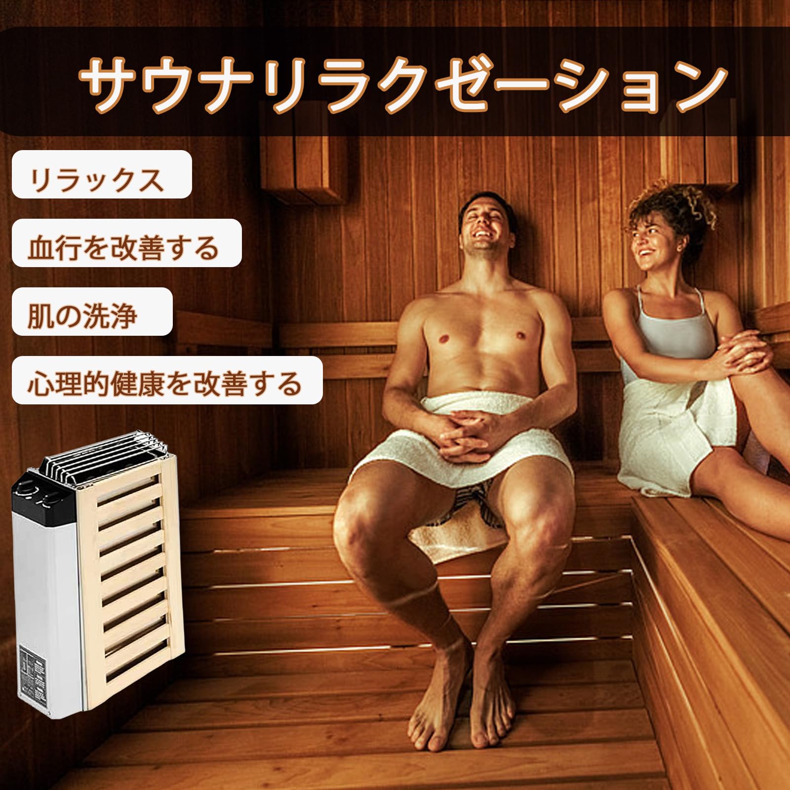 Amazon.co.jp: ステンレス鋼サウナストーブ 3kw サウナヒーター 110V