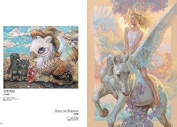 幻獣神話展Ⅵ 遙かなる憧憬との対峙 図録 | アーキテクト, 開田裕治