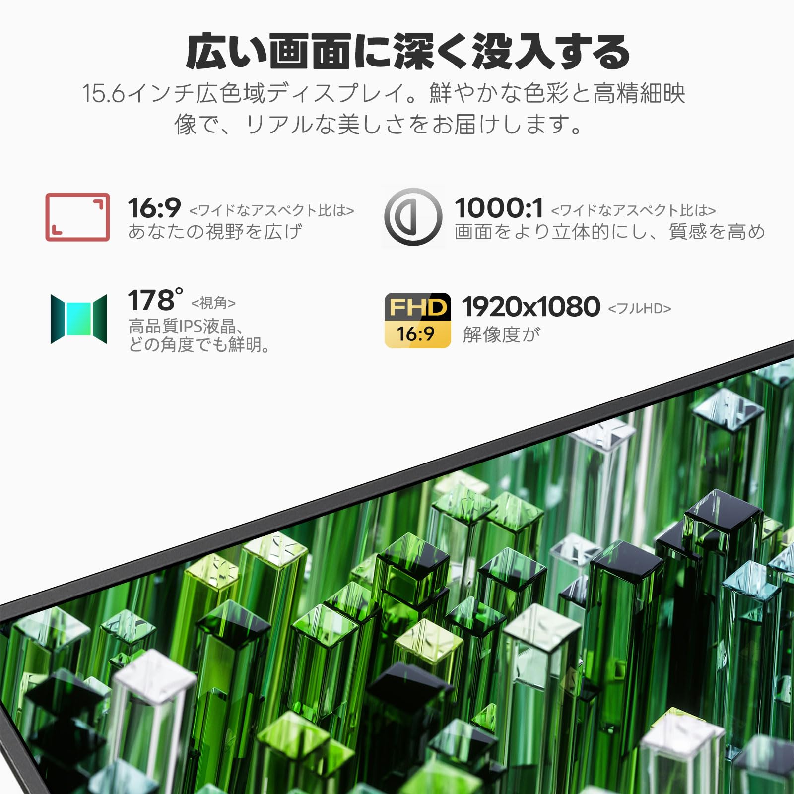 Amazon.co.jp: Intehill モバイルモニター 15.6 インチ 非光沢 IPS液晶