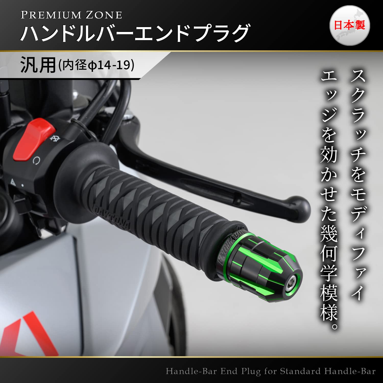 Amazon | デイトナ(Daytona) バーエンド バイク 汎用 内径φ14-19