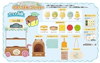 すみっコぐらし　おそうざい セット　パン　布団　目玉焼き　食パン　おまけつき すみっコぐらしのパン屋さんセットが発売。焼き立てパンづくりを