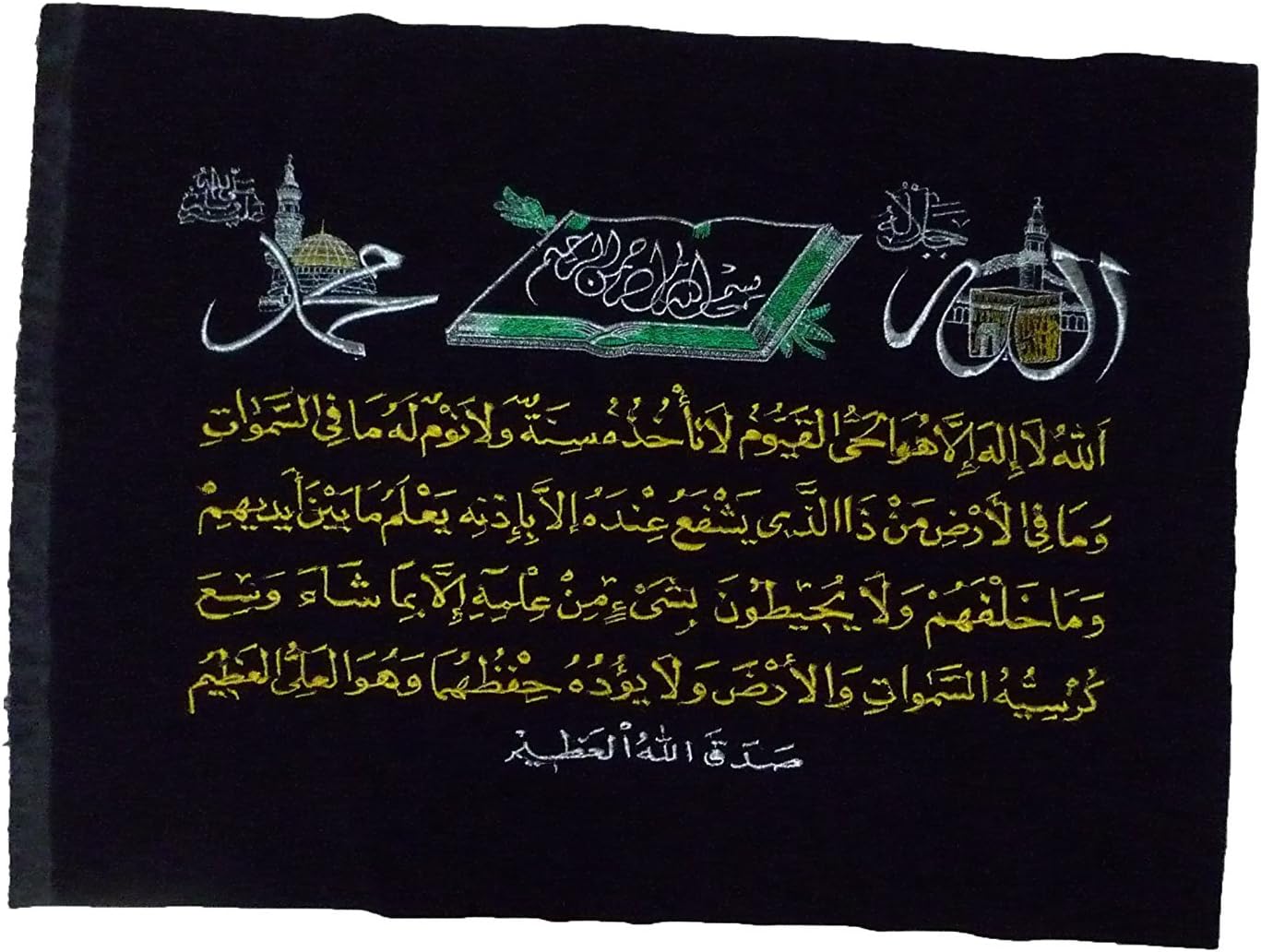 Ayat Al Kursi Model002 Arabic Tapestry Embroided Velvet Fabric Poster Islamic Art Calligraphy Quran No Frame