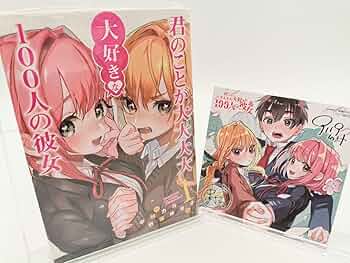 君のことが大大大大大好きな100人の彼女 1〜18巻セット 71YNKMXG32L._UF350,350_QL50_.jpg