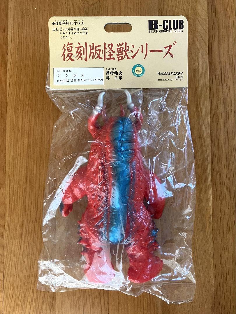 Amazon.co.jp: B-CLUB ブルマァク 復刻版怪獣シリーズ ミクラス