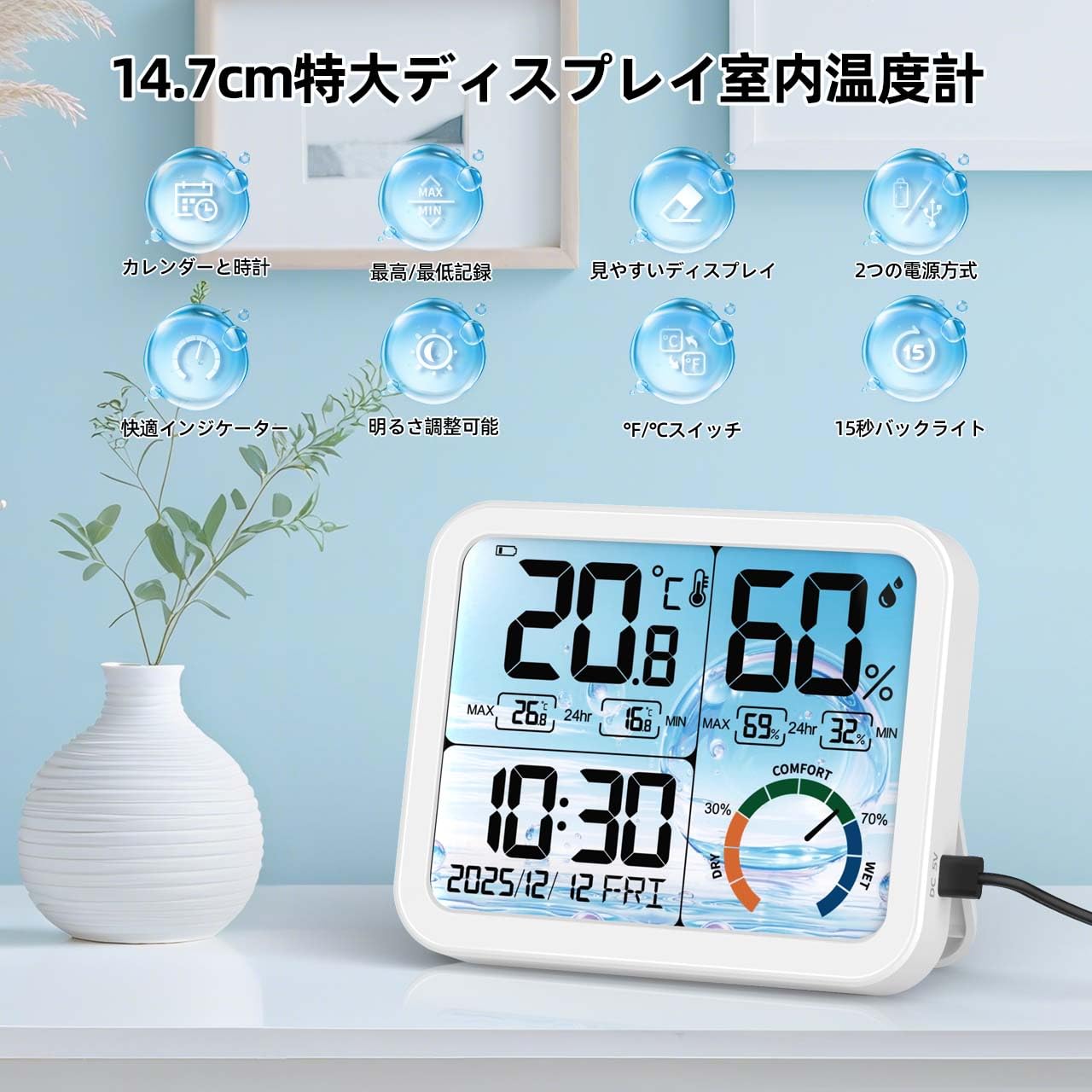 VOCOO Digital Thermometer Hygrometer with large LCD display showing temperature, humidity, time, and date.