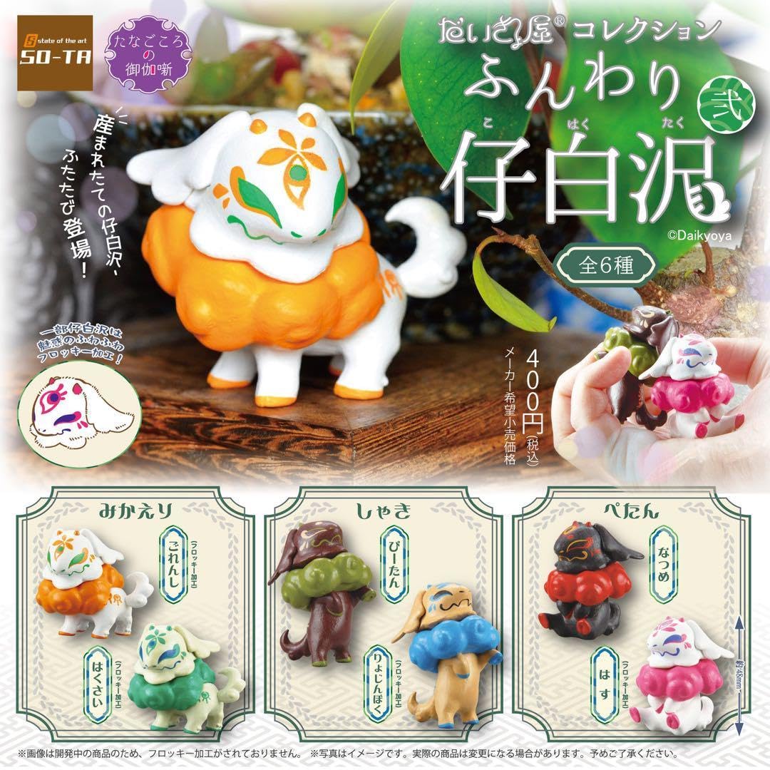 【バラ売り可】 FJORD ガチャ 6種 フィギュア MGA FJORD ガチャ ⭐︎ フィギュア コンプリート ミセス - メルカリ