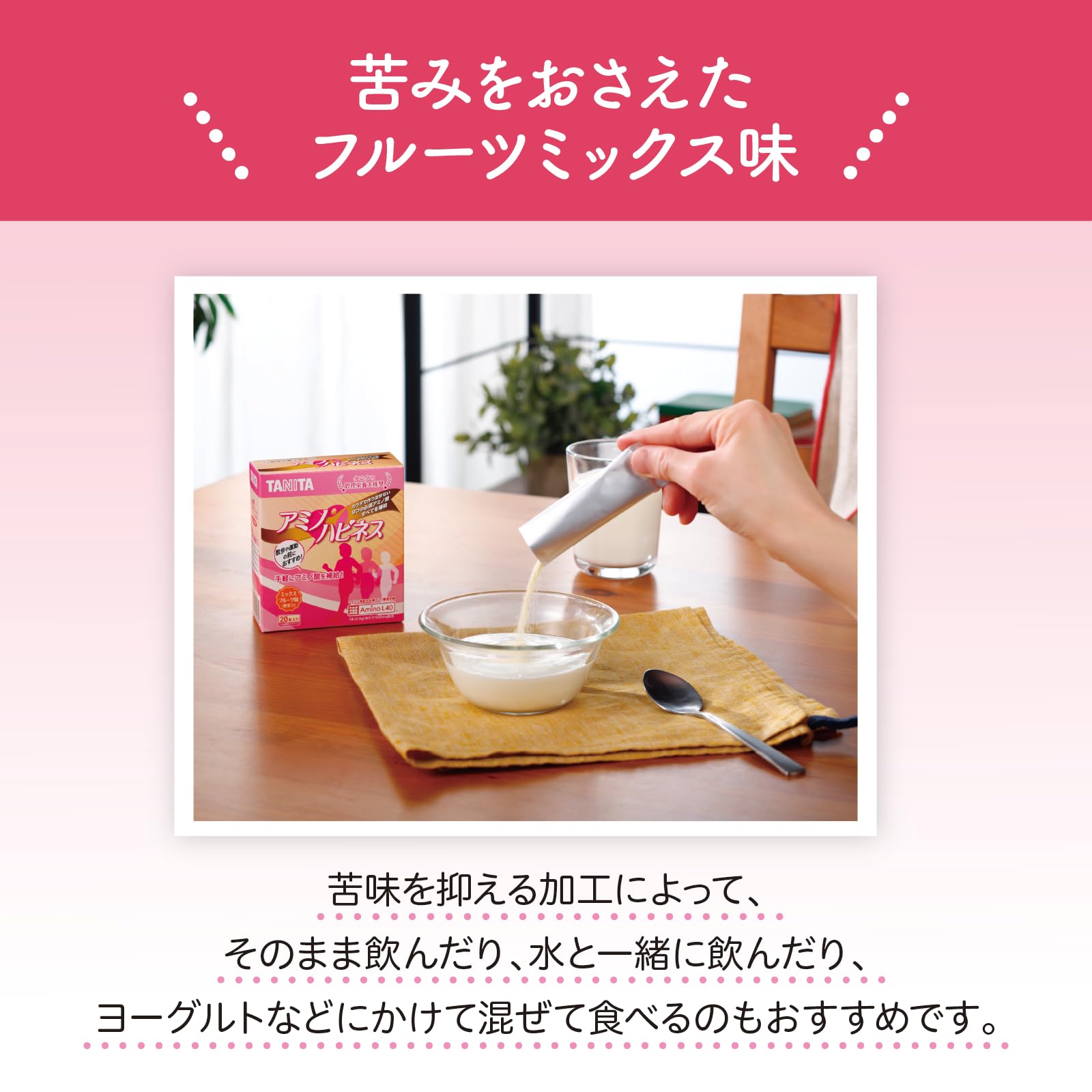 Amazon | タニタ アミノ酸【9種の必須アミノ酸（味の素（株）特許技術